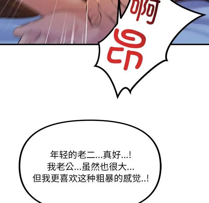 《不正常关系》漫画最新章节第17话免费下拉式在线观看章节第【134】张图片