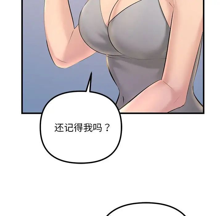 《不正常关系》漫画最新章节第17话免费下拉式在线观看章节第【51】张图片