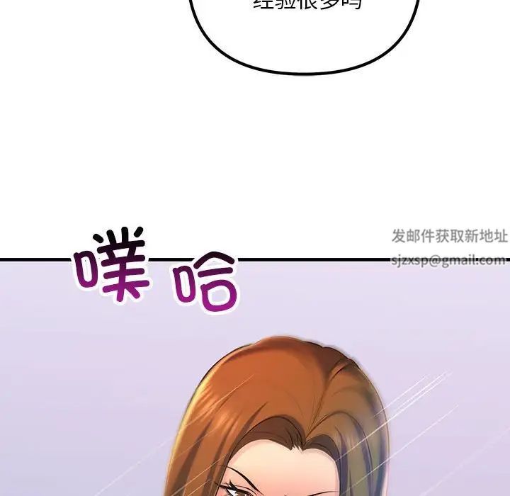 《不正常关系》漫画最新章节第17话免费下拉式在线观看章节第【118】张图片