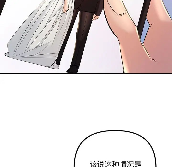 《不正常关系》漫画最新章节第17话免费下拉式在线观看章节第【161】张图片