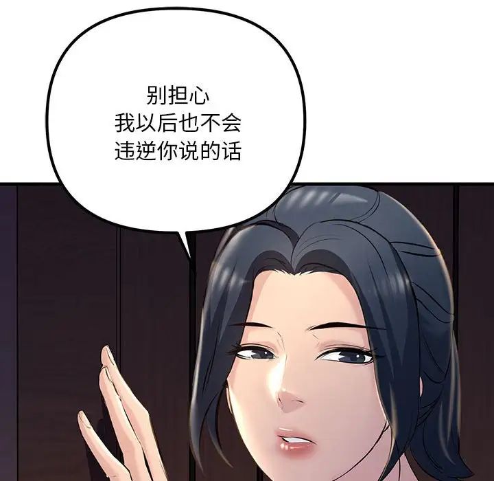 《不正常关系》漫画最新章节第17话免费下拉式在线观看章节第【32】张图片