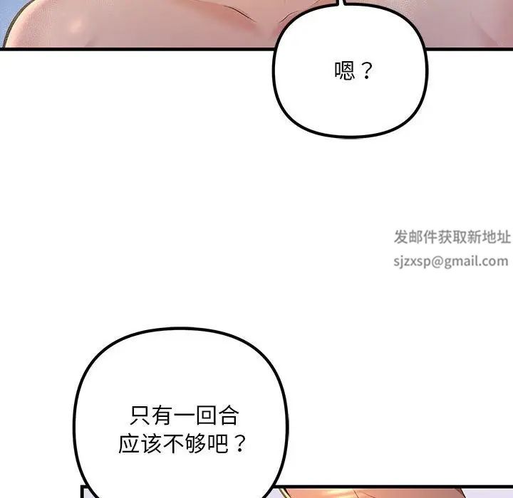 《不正常关系》漫画最新章节第17话免费下拉式在线观看章节第【169】张图片