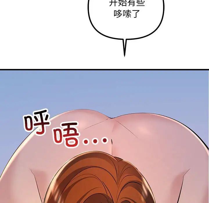 《不正常关系》漫画最新章节第17话免费下拉式在线观看章节第【109】张图片