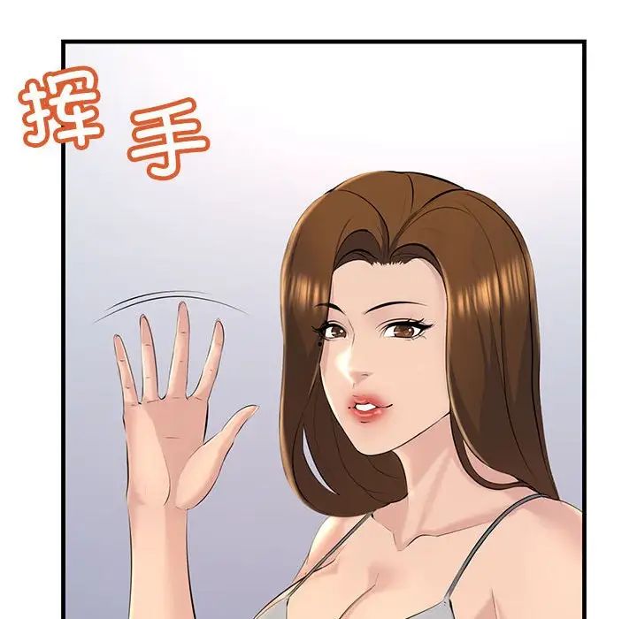 《不正常关系》漫画最新章节第17话免费下拉式在线观看章节第【50】张图片