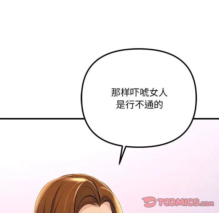 《不正常关系》漫画最新章节第18话免费下拉式在线观看章节第【57】张图片