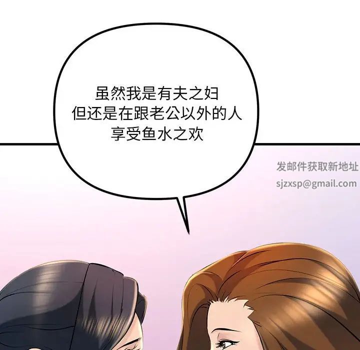 《不正常关系》漫画最新章节第18话免费下拉式在线观看章节第【96】张图片