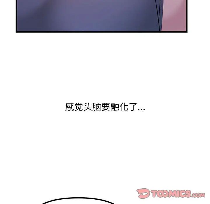 《不正常关系》漫画最新章节第18话免费下拉式在线观看章节第【111】张图片