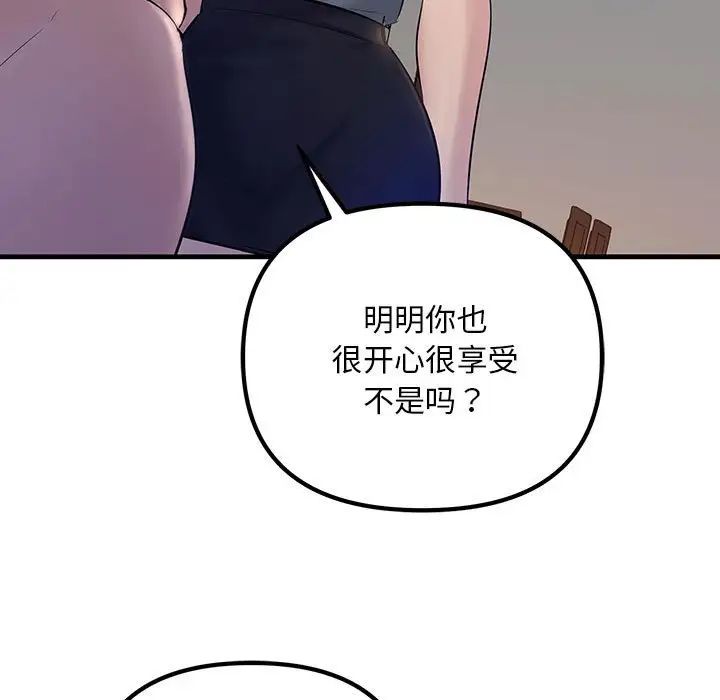 《不正常关系》漫画最新章节第18话免费下拉式在线观看章节第【45】张图片