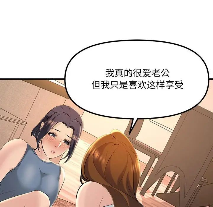 《不正常关系》漫画最新章节第18话免费下拉式在线观看章节第【98】张图片