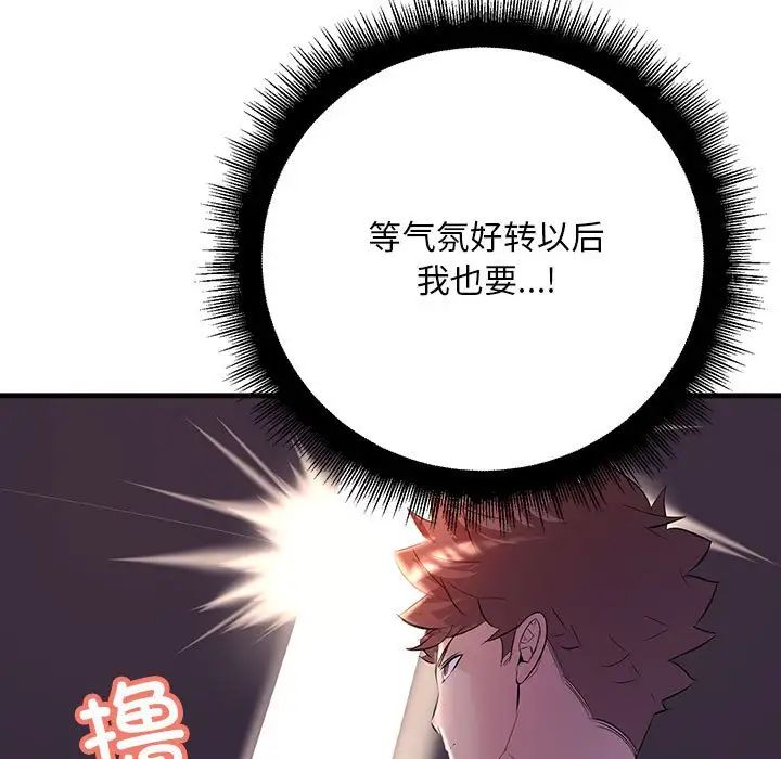 《不正常关系》漫画最新章节第18话免费下拉式在线观看章节第【159】张图片