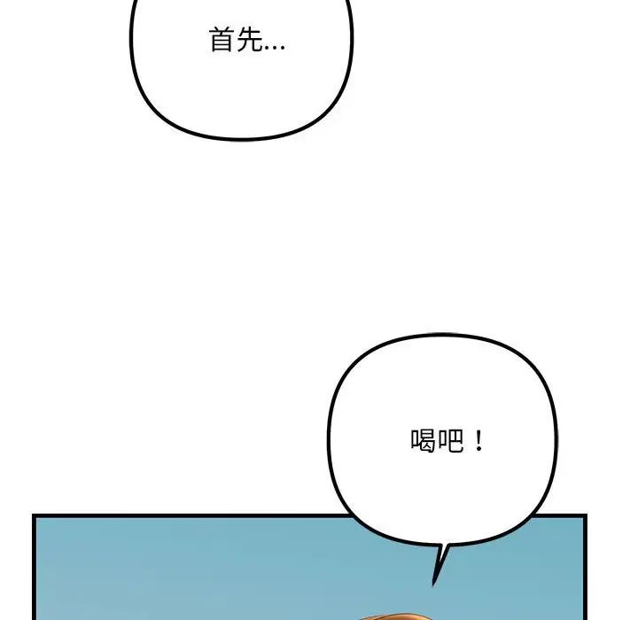 《不正常关系》漫画最新章节第18话免费下拉式在线观看章节第【60】张图片