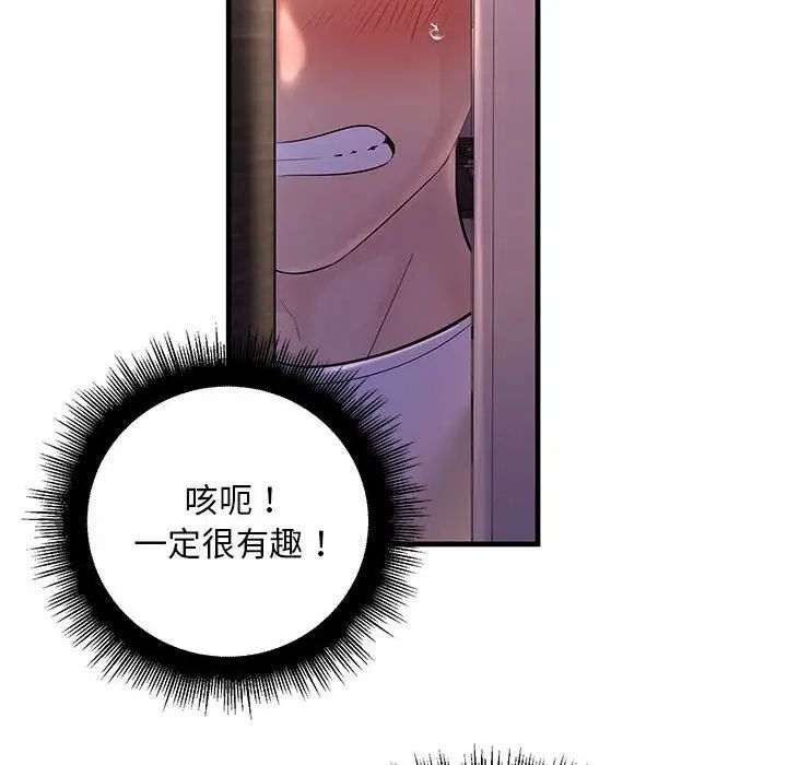 《不正常关系》漫画最新章节第18话免费下拉式在线观看章节第【158】张图片