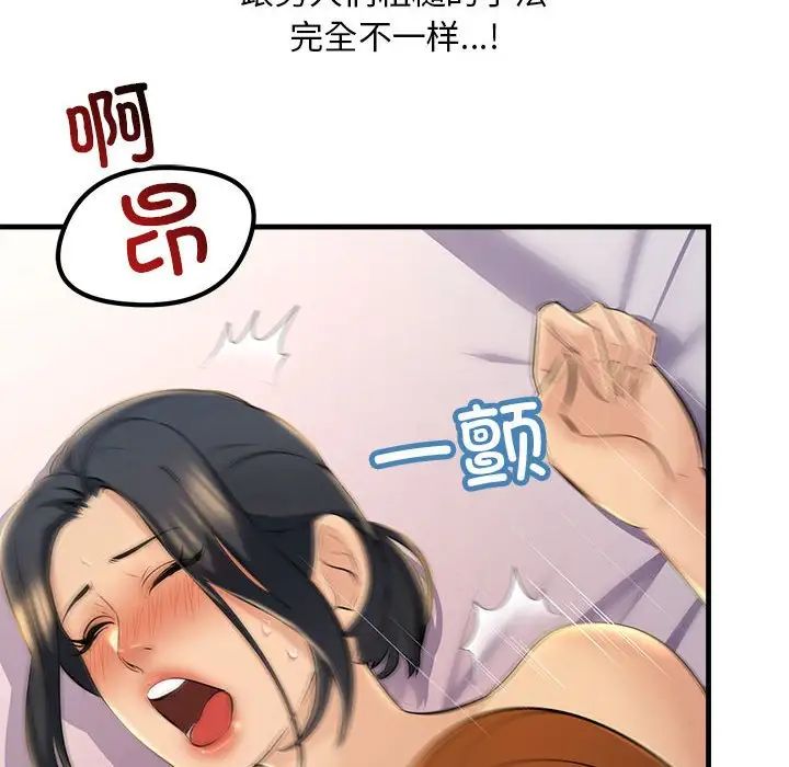 《不正常关系》漫画最新章节第18话免费下拉式在线观看章节第【146】张图片