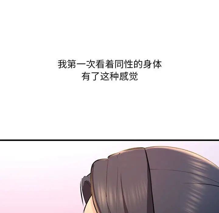 《不正常关系》漫画最新章节第18话免费下拉式在线观看章节第【123】张图片