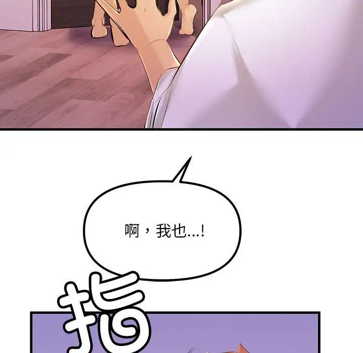 《不正常关系》漫画最新章节第18话免费下拉式在线观看章节第【127】张图片