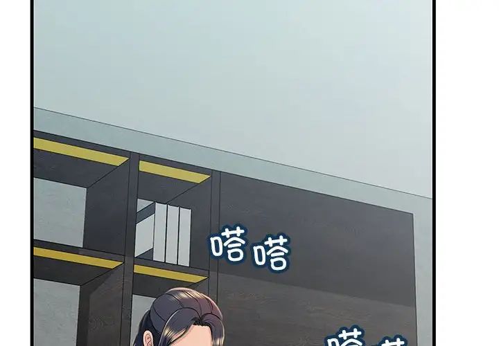 《不正常关系》漫画最新章节第18话免费下拉式在线观看章节第【2】张图片