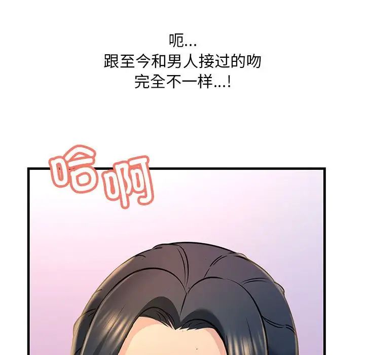 《不正常关系》漫画最新章节第18话免费下拉式在线观看章节第【109】张图片