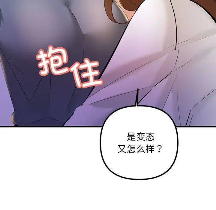 《不正常关系》漫画最新章节第18话免费下拉式在线观看章节第【95】张图片