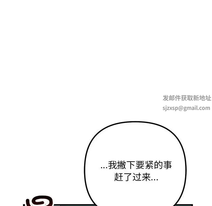 《不正常关系》漫画最新章节第18话免费下拉式在线观看章节第【20】张图片