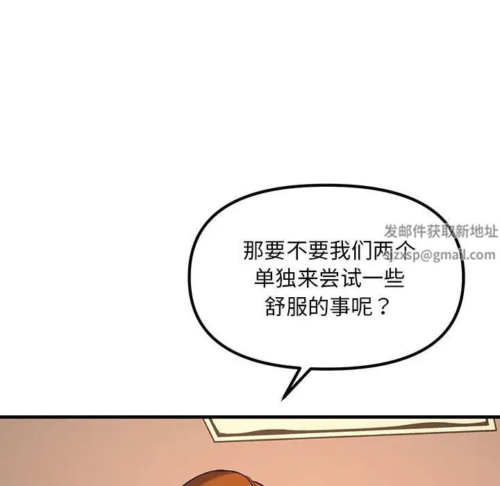 《不正常关系》漫画最新章节第18话免费下拉式在线观看章节第【116】张图片