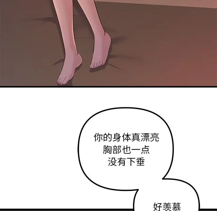 《不正常关系》漫画最新章节第18话免费下拉式在线观看章节第【141】张图片