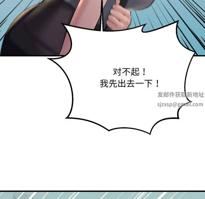 《不正常关系》漫画最新章节第18话免费下拉式在线观看章节第【17】张图片