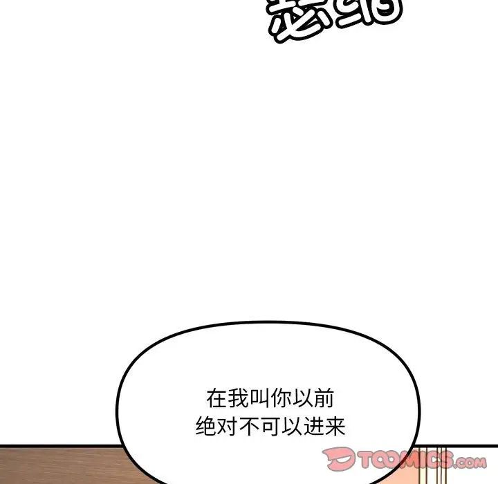 《不正常关系》漫画最新章节第18话免费下拉式在线观看章节第【129】张图片