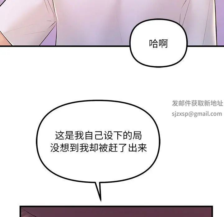 《不正常关系》漫画最新章节第18话免费下拉式在线观看章节第【134】张图片