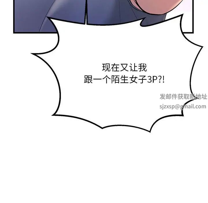 《不正常关系》漫画最新章节第18话免费下拉式在线观看章节第【88】张图片