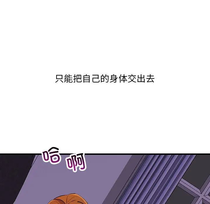 《不正常关系》漫画最新章节第18话免费下拉式在线观看章节第【153】张图片