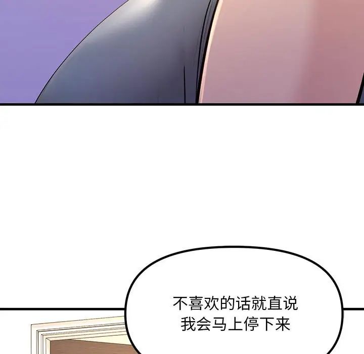 《不正常关系》漫画最新章节第18话免费下拉式在线观看章节第【125】张图片