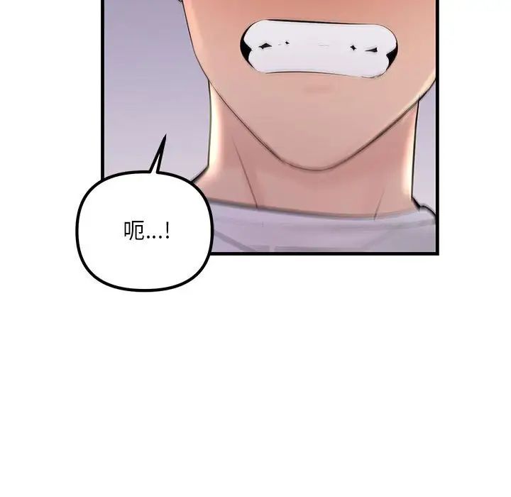 《不正常关系》漫画最新章节第19话免费下拉式在线观看章节第【121】张图片