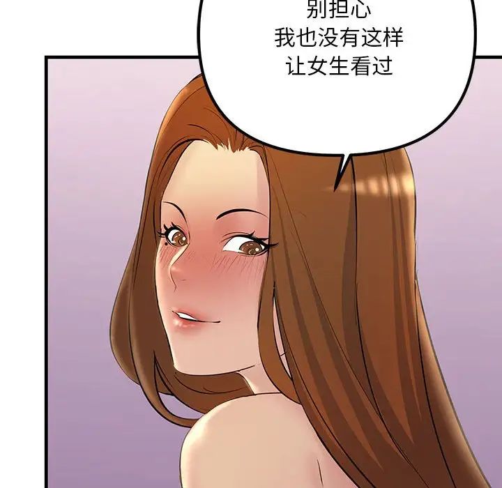 《不正常关系》漫画最新章节第19话免费下拉式在线观看章节第【30】张图片