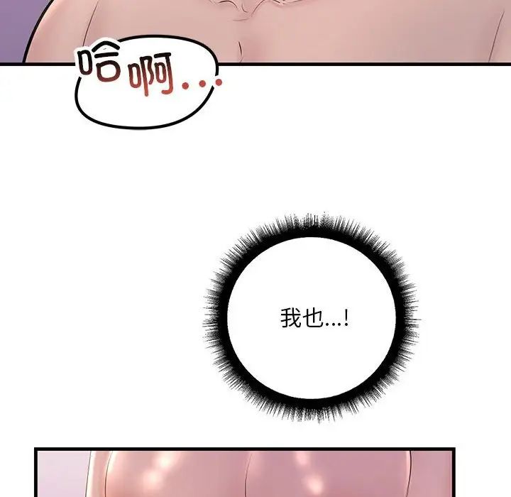 《不正常关系》漫画最新章节第19话免费下拉式在线观看章节第【142】张图片