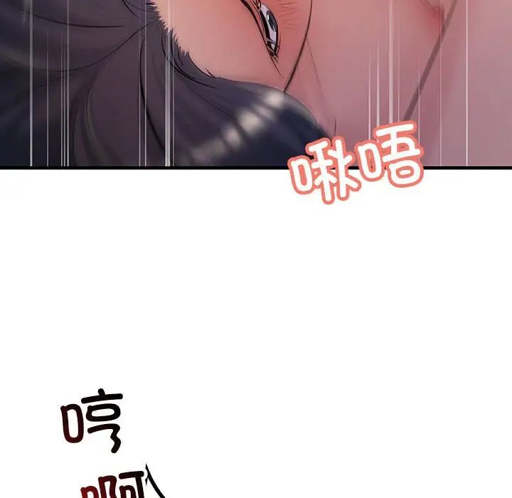 《不正常关系》漫画最新章节第19话免费下拉式在线观看章节第【106】张图片