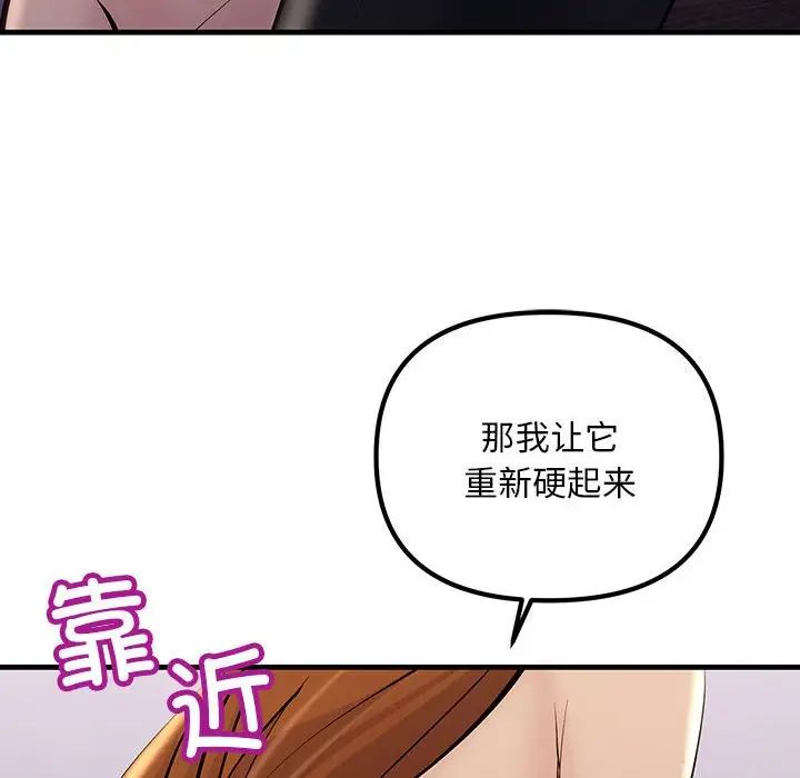 《不正常关系》漫画最新章节第19话免费下拉式在线观看章节第【124】张图片