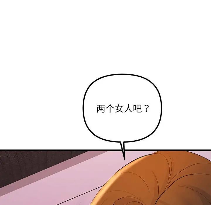 《不正常关系》漫画最新章节第19话免费下拉式在线观看章节第【157】张图片