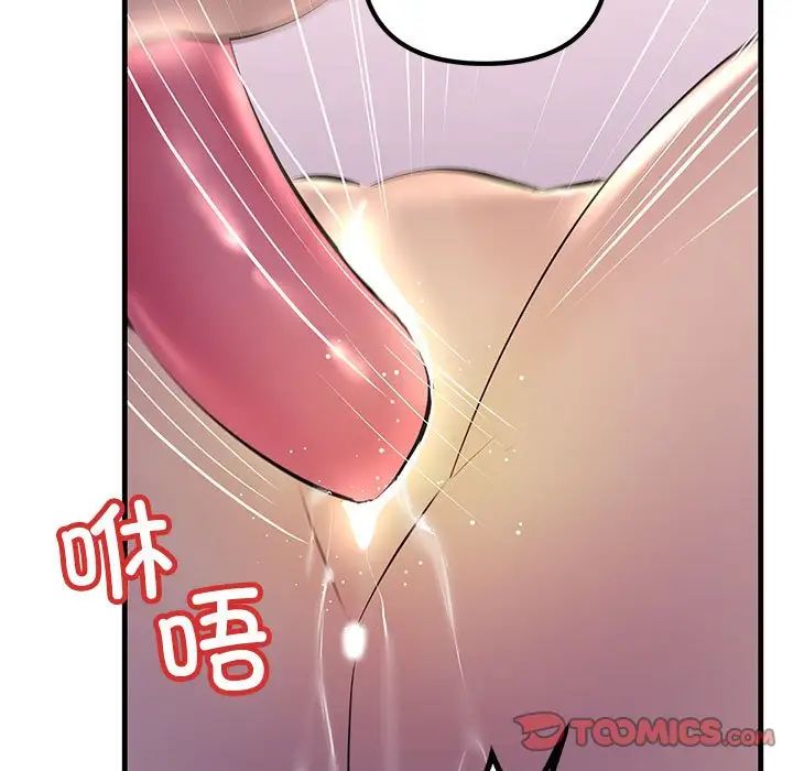 《不正常关系》漫画最新章节第19话免费下拉式在线观看章节第【87】张图片