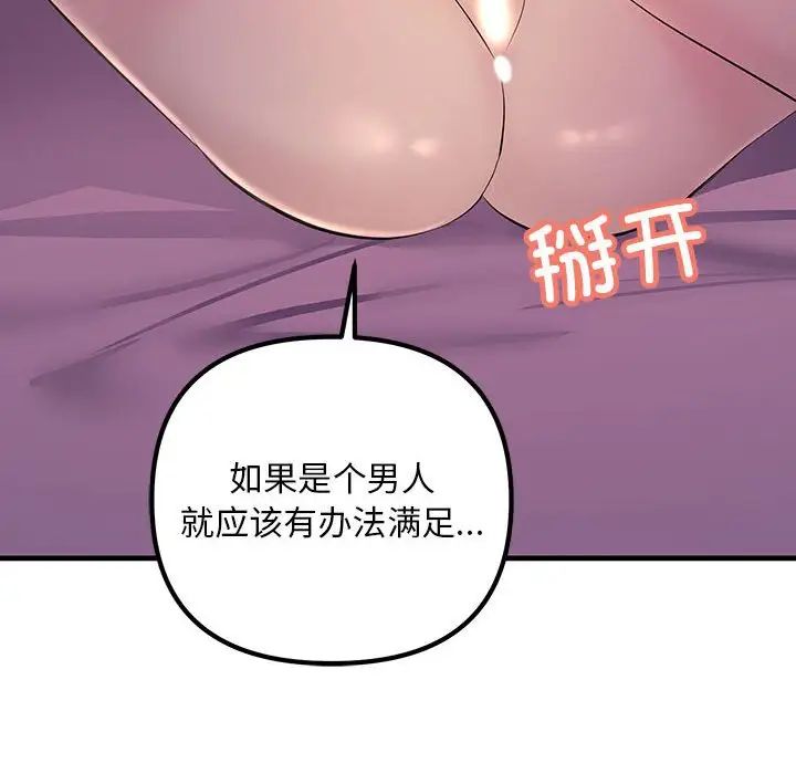 《不正常关系》漫画最新章节第19话免费下拉式在线观看章节第【156】张图片