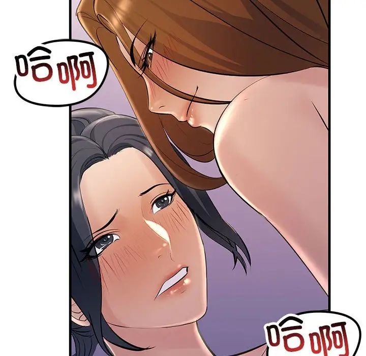 《不正常关系》漫画最新章节第19话免费下拉式在线观看章节第【110】张图片