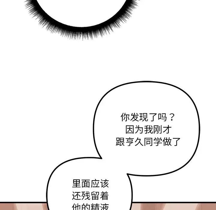 《不正常关系》漫画最新章节第19话免费下拉式在线观看章节第【41】张图片