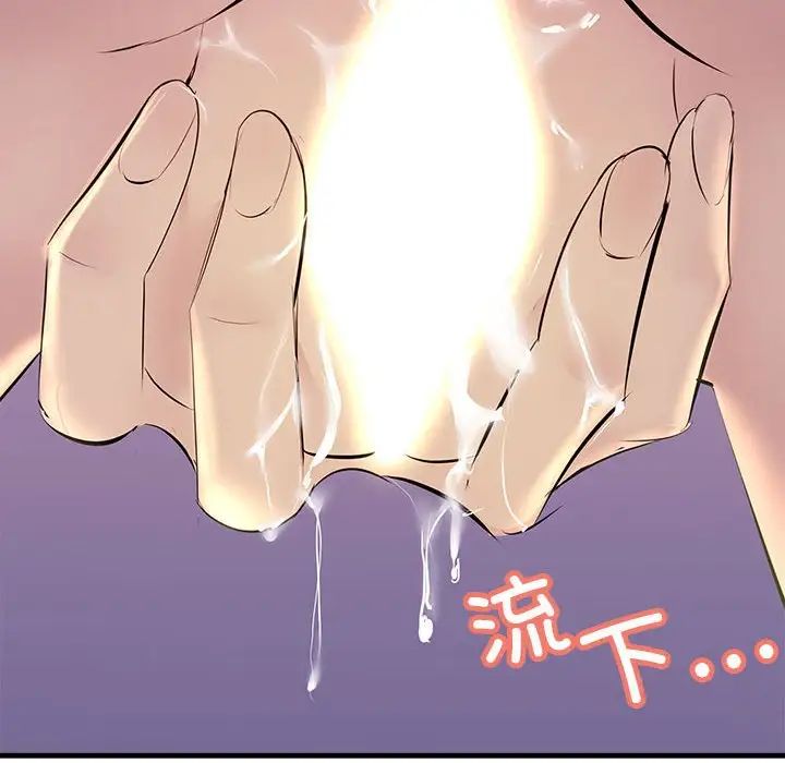 《不正常关系》漫画最新章节第19话免费下拉式在线观看章节第【26】张图片