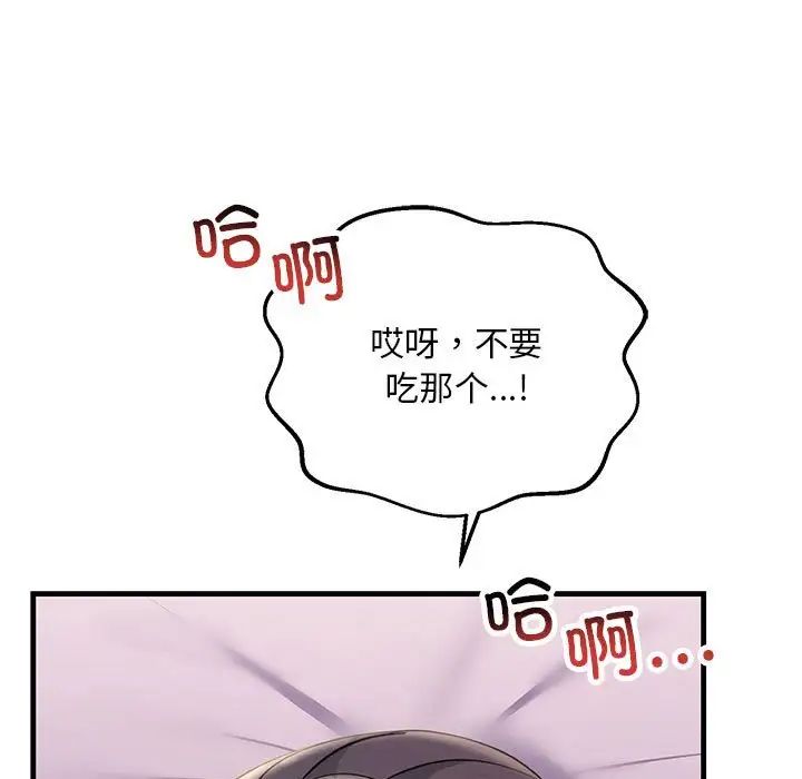 《不正常关系》漫画最新章节第19话免费下拉式在线观看章节第【13】张图片