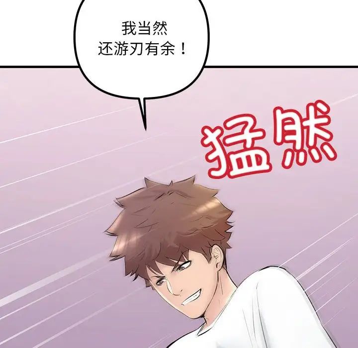 《不正常关系》漫画最新章节第19话免费下拉式在线观看章节第【168】张图片