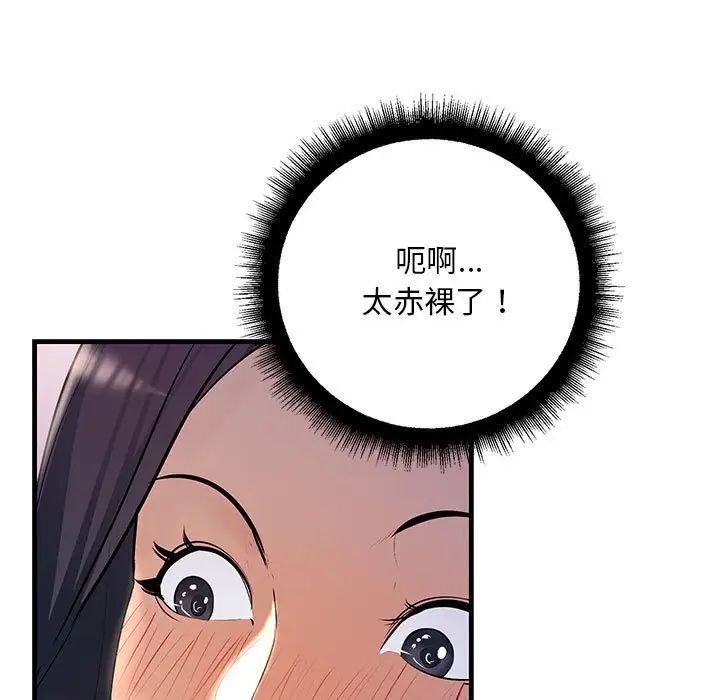 《不正常关系》漫画最新章节第19话免费下拉式在线观看章节第【85】张图片