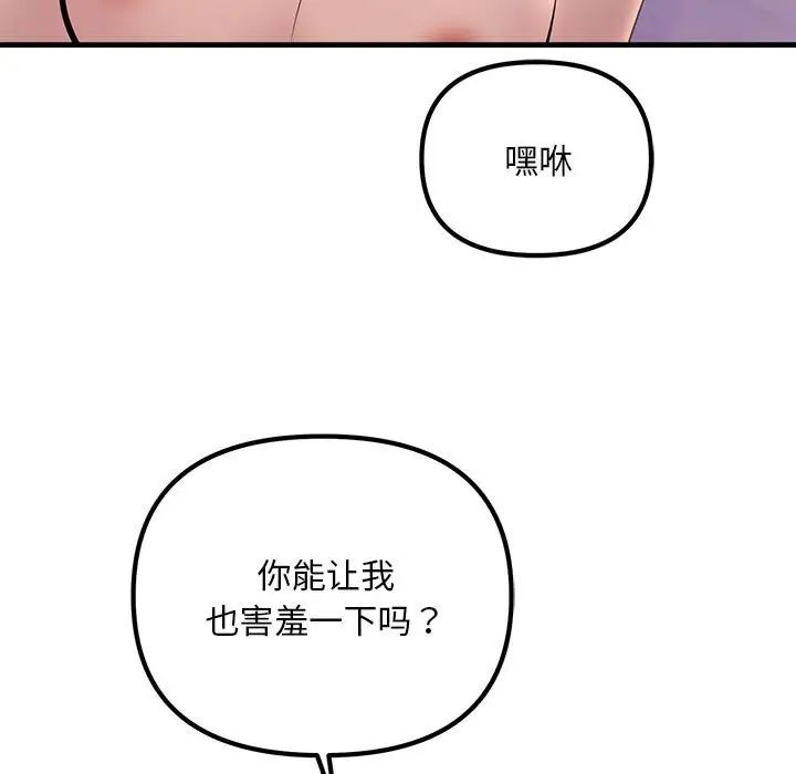 《不正常关系》漫画最新章节第19话免费下拉式在线观看章节第【19】张图片