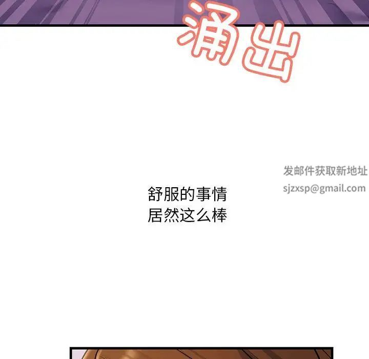 《不正常关系》漫画最新章节第19话免费下拉式在线观看章节第【109】张图片