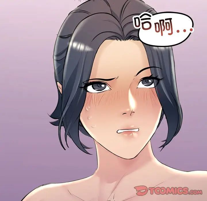 《不正常关系》漫画最新章节第19话免费下拉式在线观看章节第【141】张图片