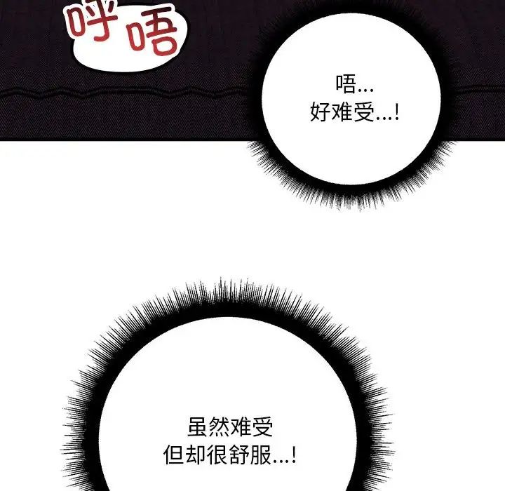 《不正常关系》漫画最新章节第19话免费下拉式在线观看章节第【56】张图片