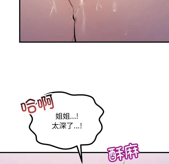 《不正常关系》漫画最新章节第19话免费下拉式在线观看章节第【8】张图片